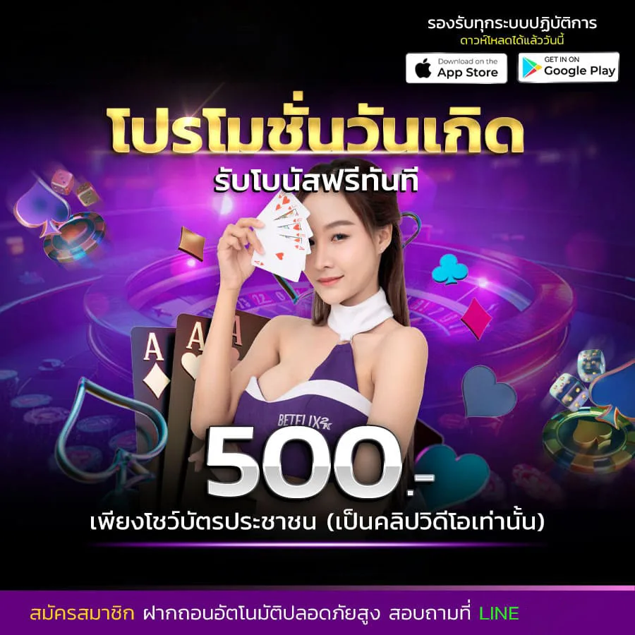โปรโมชั่น omg888
